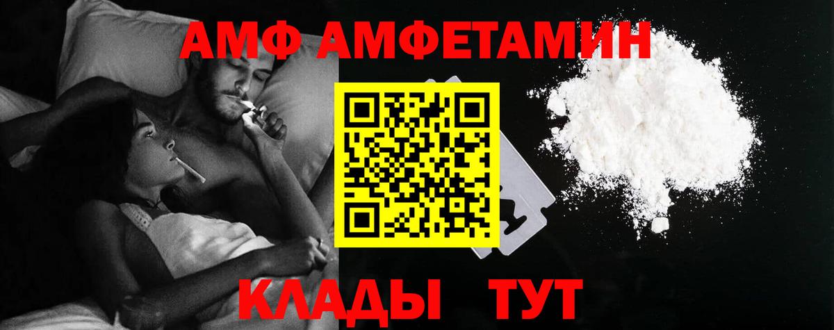 АМФЕТАМИН 97% Каменск-Уральский