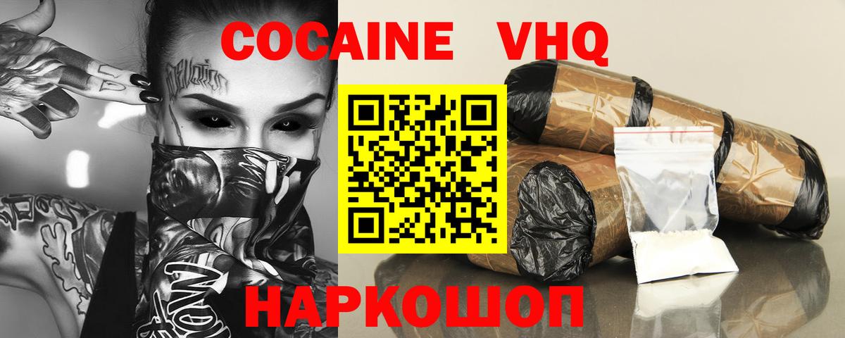 Каменск-Уральский  Кокаин Перу  Вход с VPN  КОКАИН  КОКАИН Columbia 