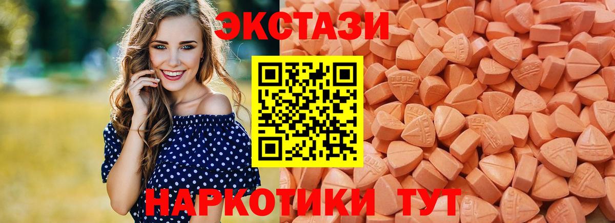 ЭКСТАЗИ TESLA  kraken ссылки  Каменск-Уральский  darknet наркотические препараты  Экстази  сколько стоит  Вход с VPN 