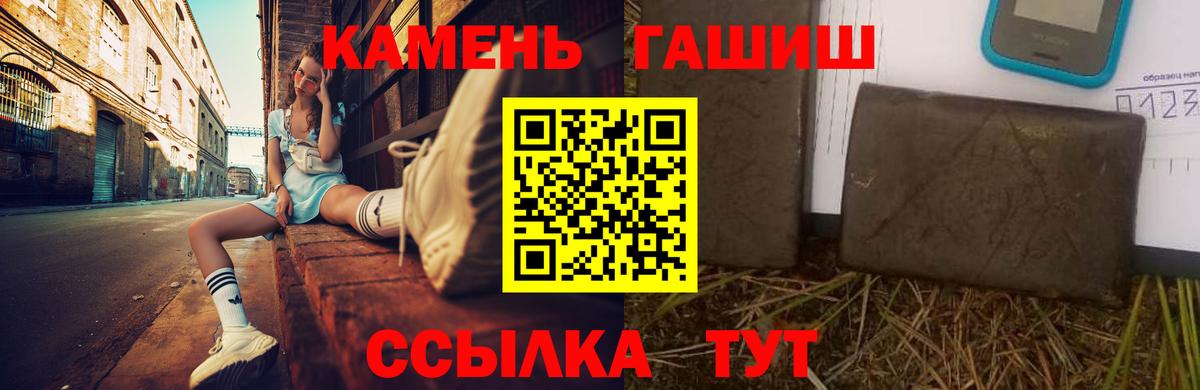 ГАШ убойный  Вход с VPN  ГАШ  Каменск-Уральский  ГАШИШ Cannabis 