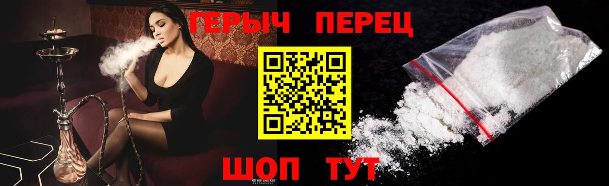 Героин хмурый Каменск-Уральский