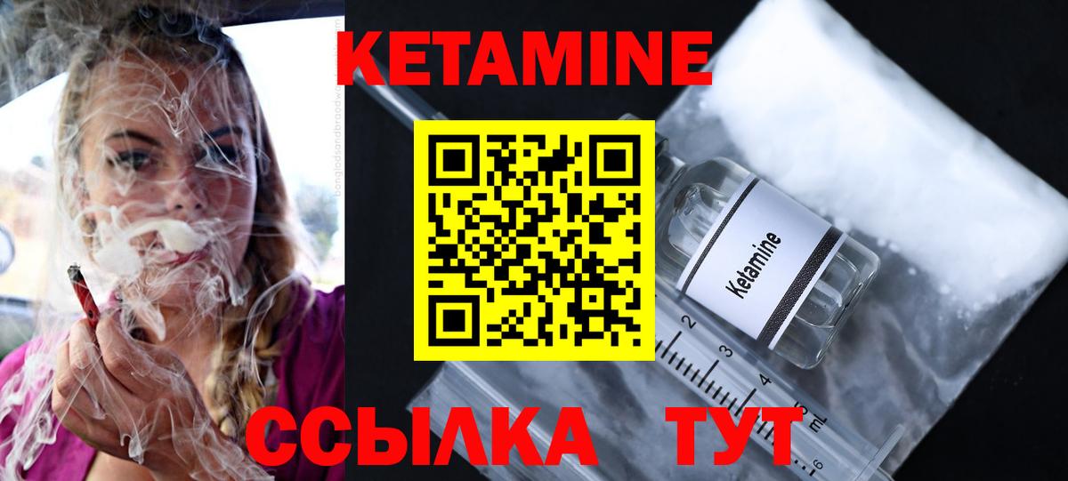 КЕТАМИН VHQ  MEGA ССЫЛКА  Кетамин ketamine  Каменск-Уральский  Вход с VPN 