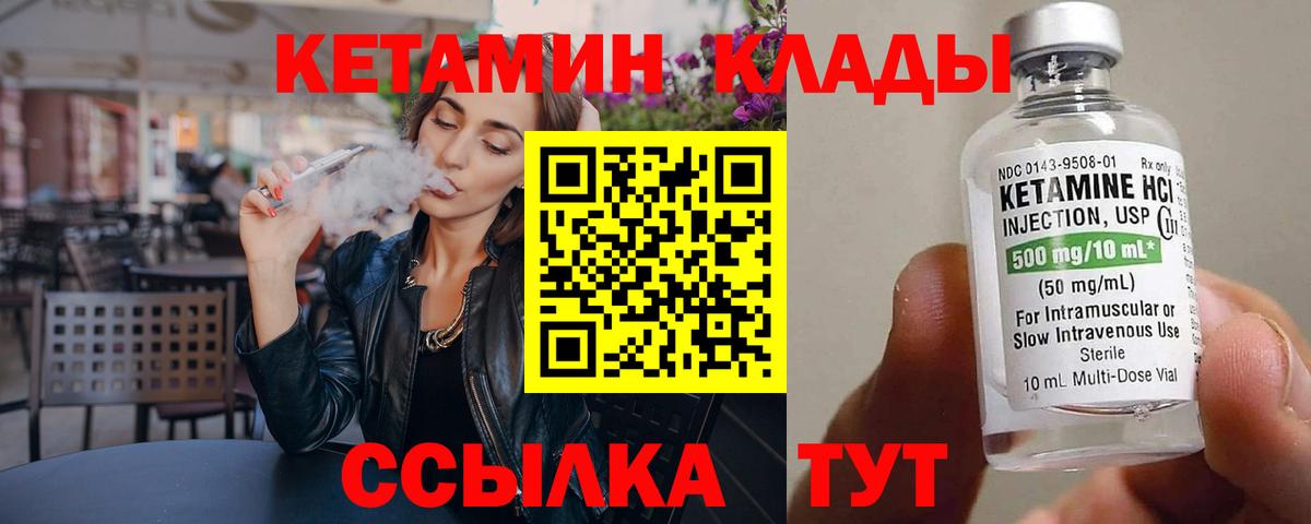 Кетамин VHQ Каменск-Уральский