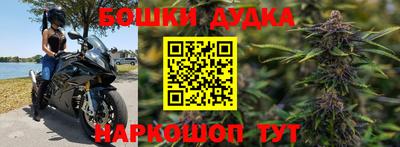 бошки Малгобек