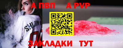 ALPHA PVP Ливны