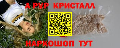 ALPHA PVP Ливны