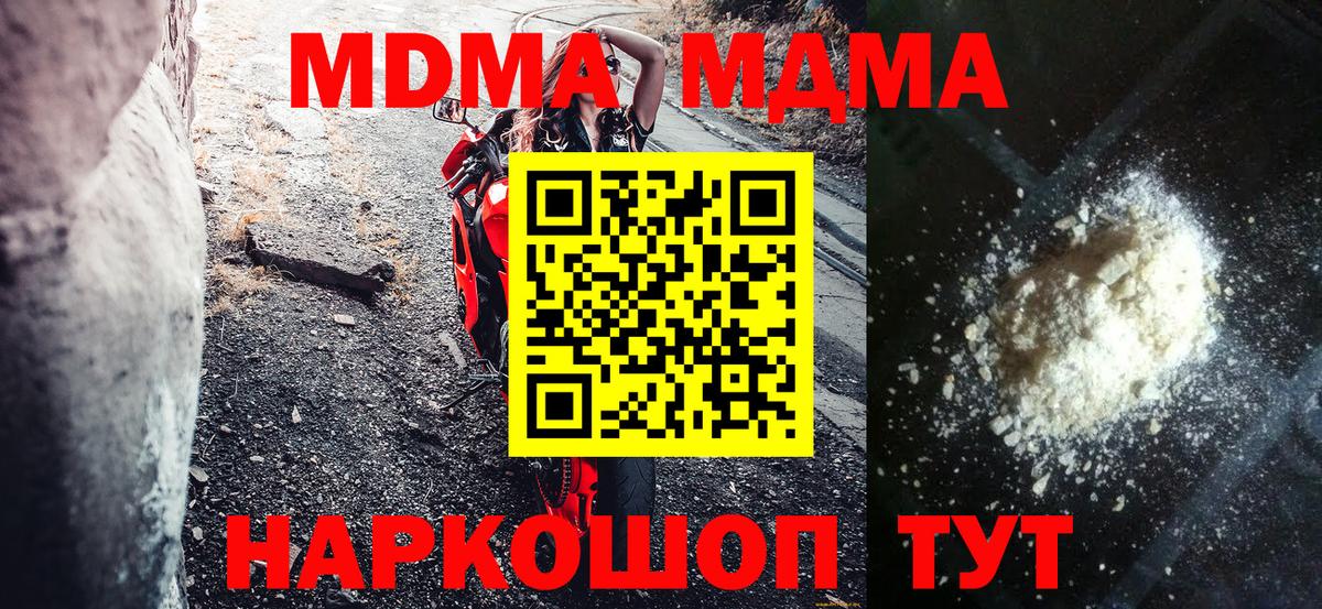 Каменск-Уральский  МДМА  Вход с VPN  MDMA кристаллы  МДМА молли 