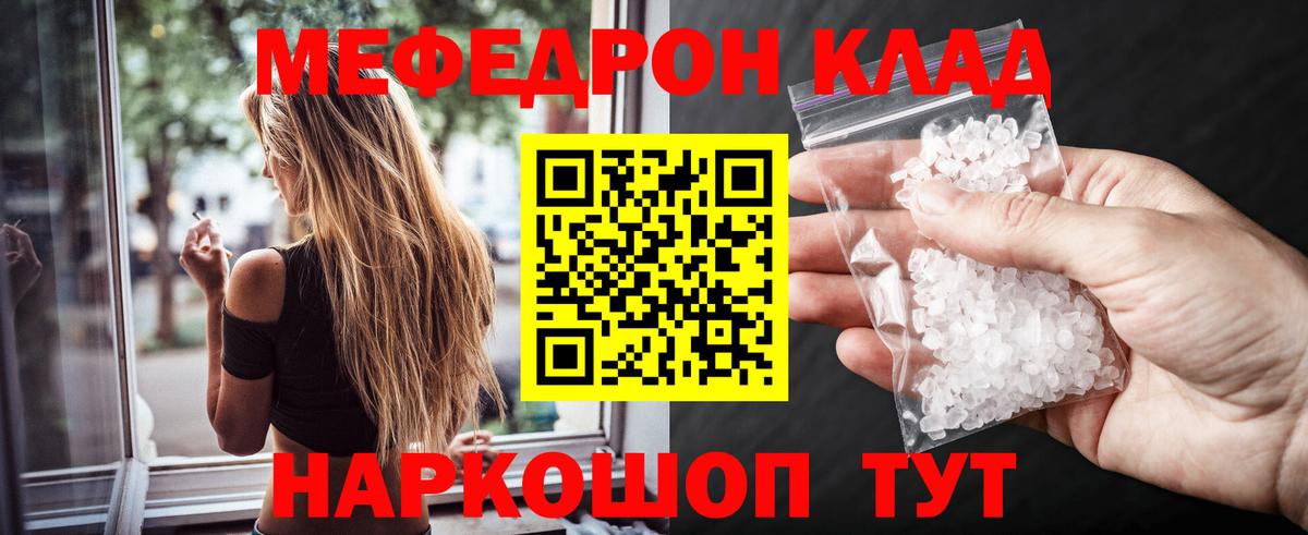 Мефедрон мяу мяу  МЯУ-МЯУ 4 MMC  МЯУ-МЯУ  Вход с VPN  Каменск-Уральский 