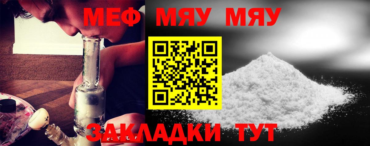 Мефедрон Каменск-Уральский