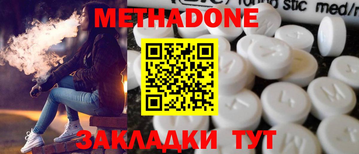 omg как войти  МЕТАДОН мёд  Вход с VPN  МЕТАДОН VHQ  Каменск-Уральский 