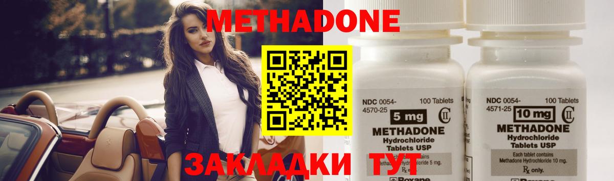 МЕТАДОН methadone Каменск-Уральский