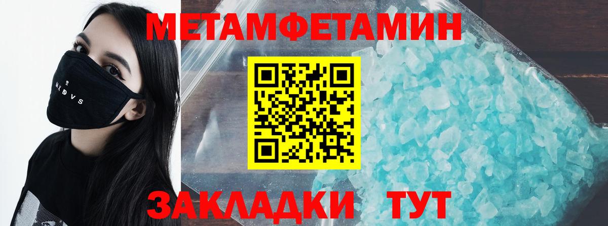 Первитин кристалл Каменск-Уральский