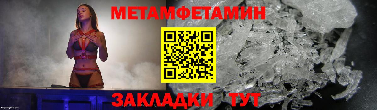 Каменск-Уральский  МЕТАМФЕТАМИН мет  Вход с VPN 
