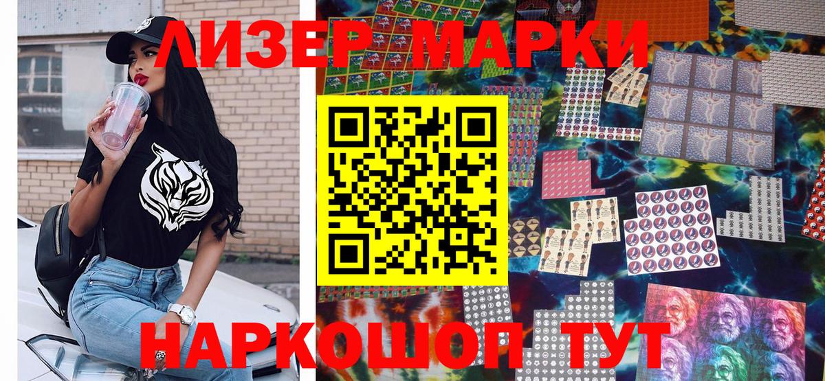 Наркотические марки  Марки NBOMe 1500мкг  Вход с VPN  Каменск-Уральский 