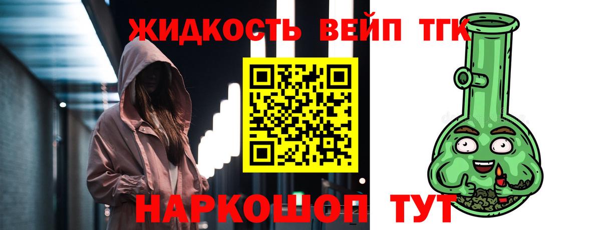 Каменск-Уральский  ТГК жижа  Вход с VPN 