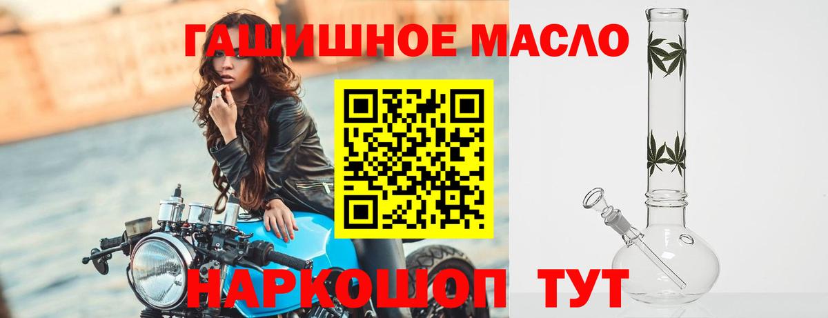 Дистиллят ТГК THC oil Каменск-Уральский