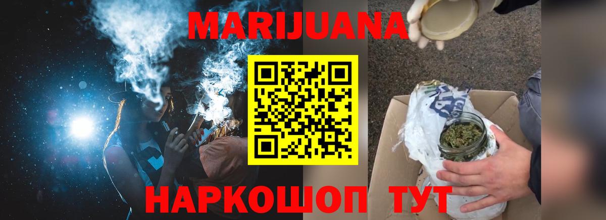 Марихуана Ganja Каменск-Уральский